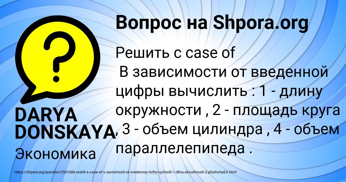 Картинка с текстом вопроса от пользователя DARYA DONSKAYA