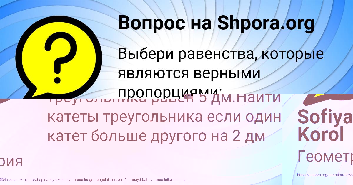 Картинка с текстом вопроса от пользователя СВЕТА ШЕВЧЕНКО