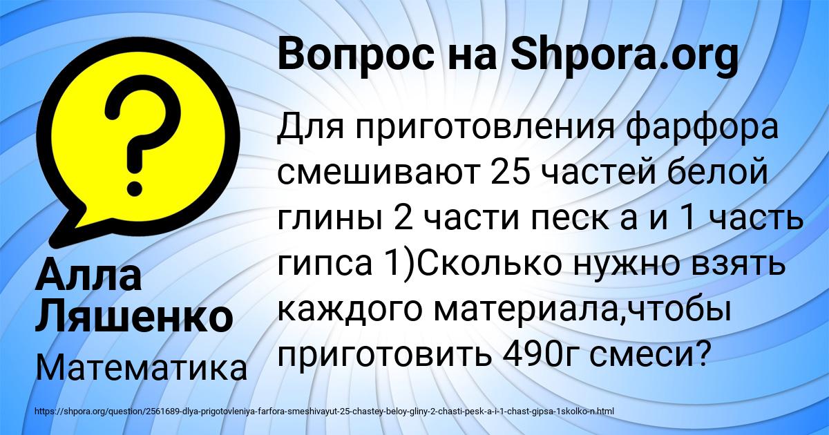 Картинка с текстом вопроса от пользователя Алла Ляшенко