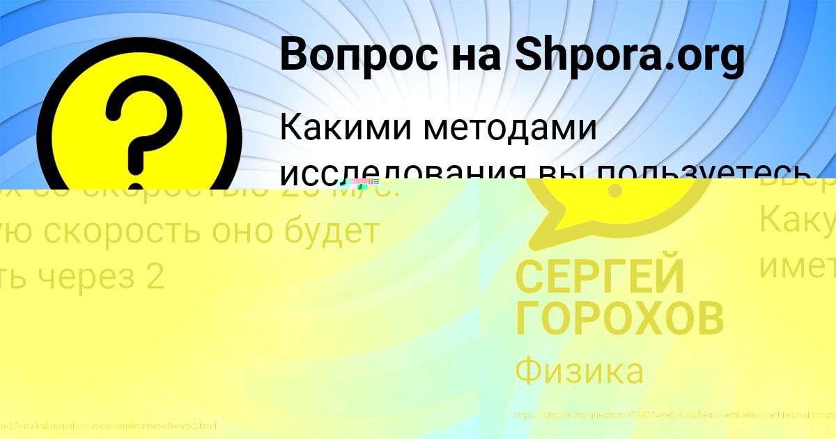 Картинка с текстом вопроса от пользователя Деня Ященко