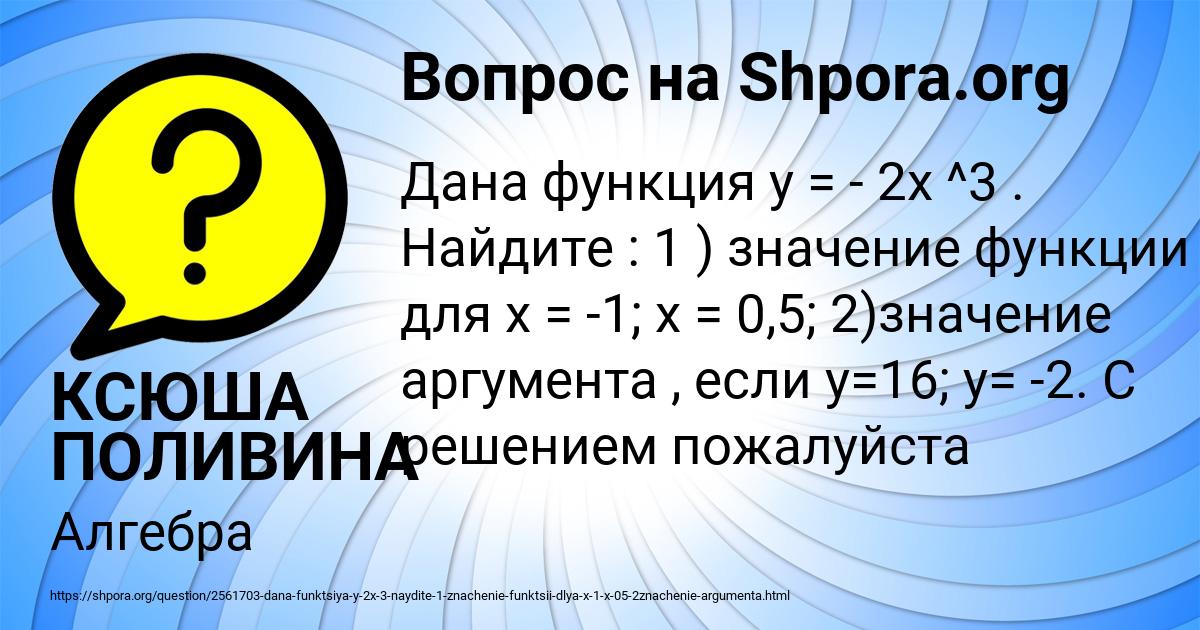 Картинка с текстом вопроса от пользователя КСЮША ПОЛИВИНА