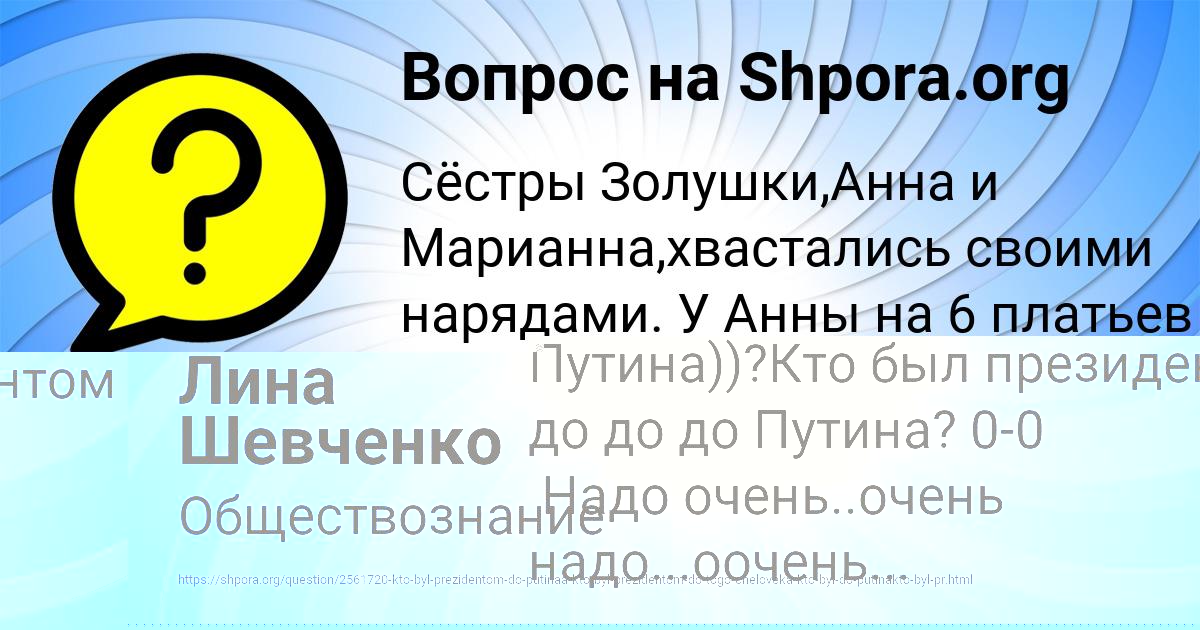 Картинка с текстом вопроса от пользователя Лина Шевченко