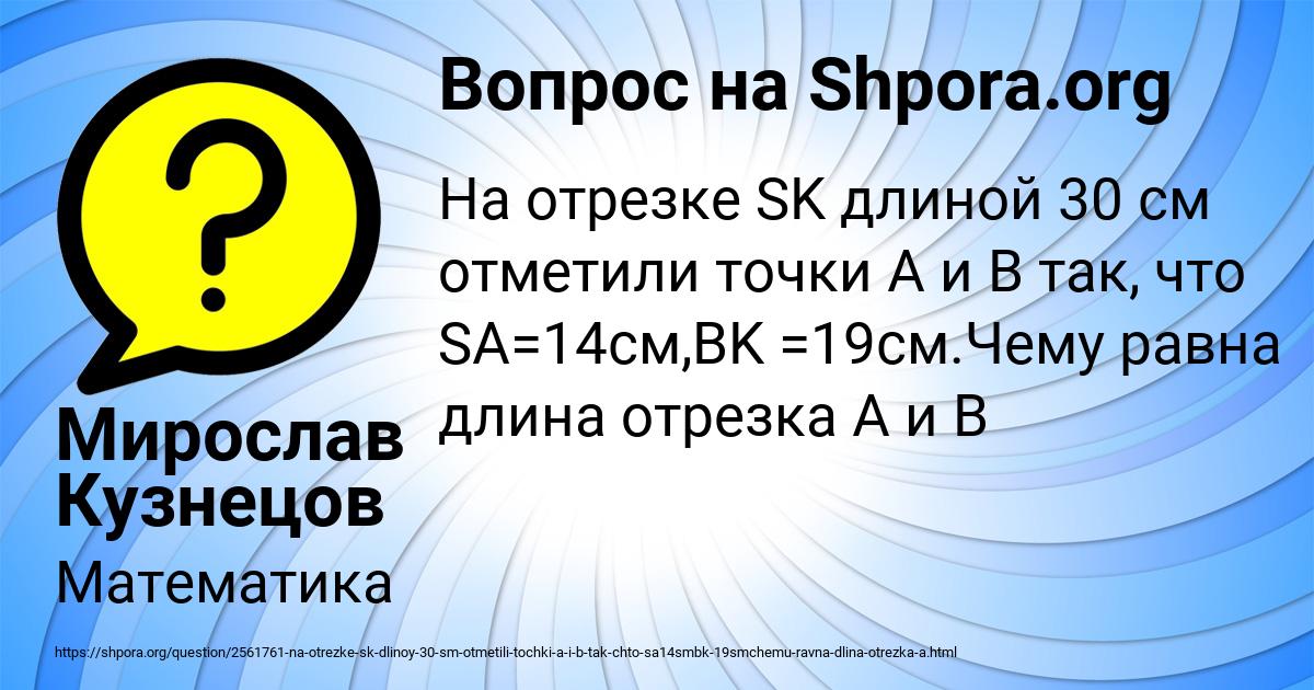 Картинка с текстом вопроса от пользователя Мирослав Кузнецов