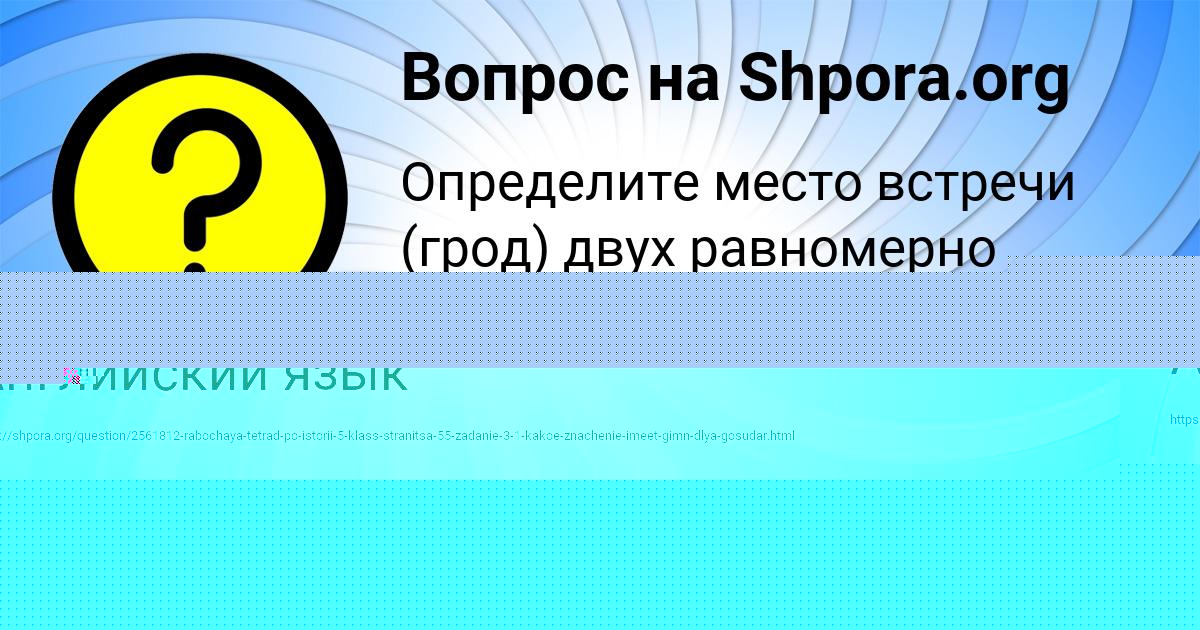 Картинка с текстом вопроса от пользователя DARYA LYASHCHUK