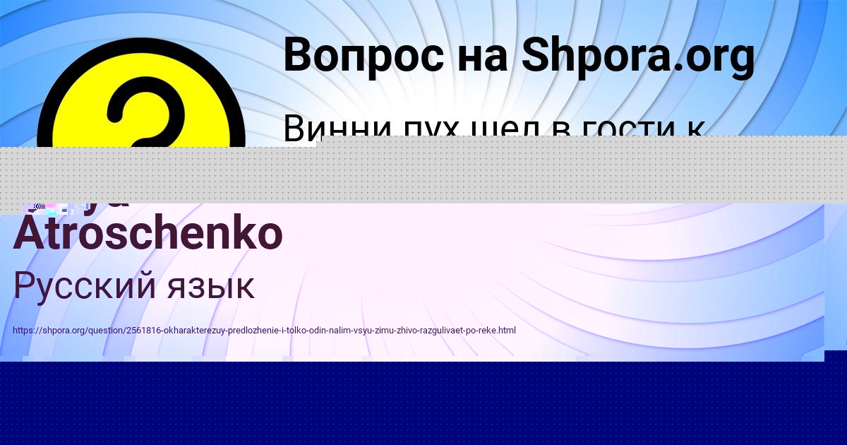 Картинка с текстом вопроса от пользователя Asiya Atroschenko