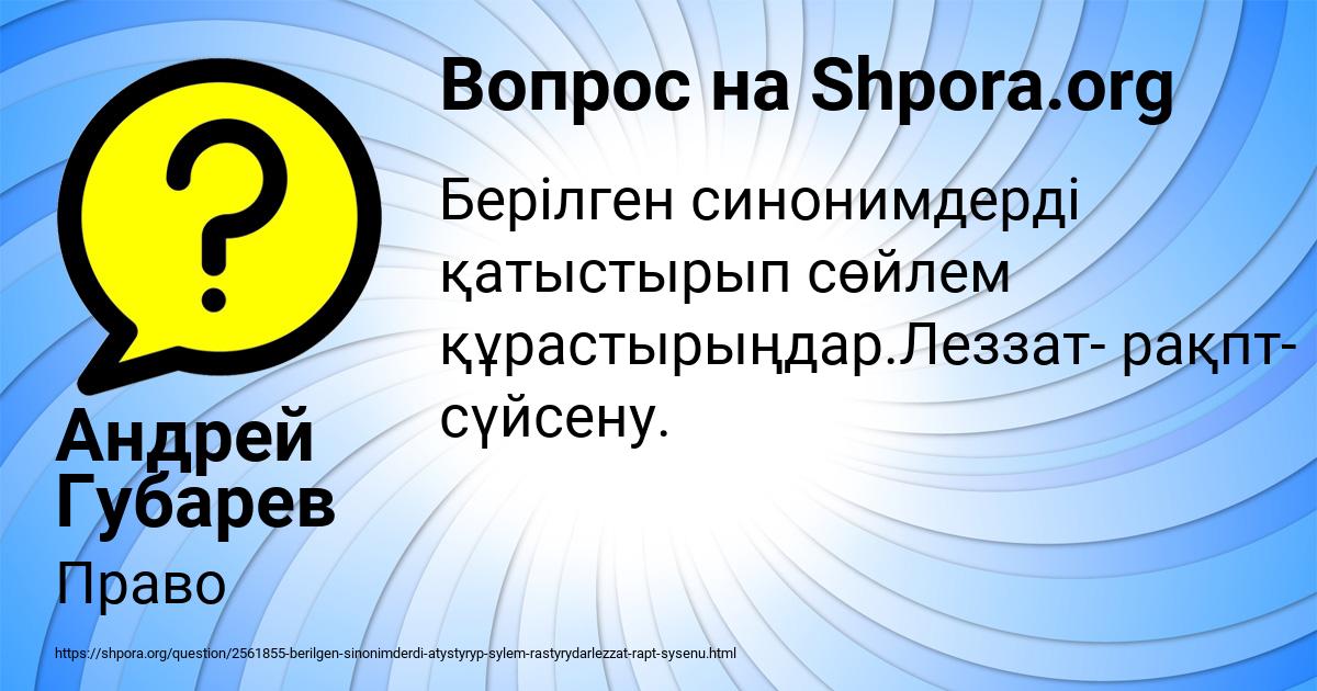 Картинка с текстом вопроса от пользователя Андрей Губарев