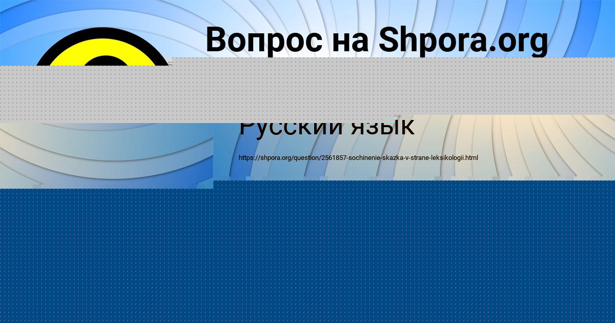 Картинка с текстом вопроса от пользователя Евгения Чумаченко