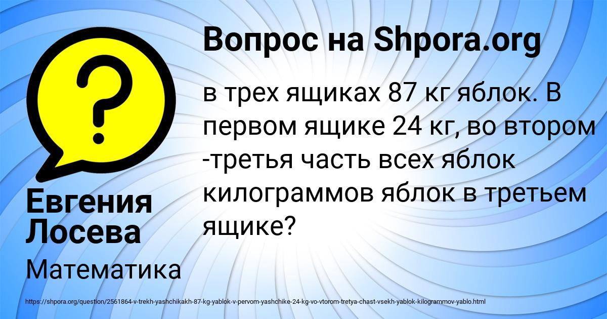 Картинка с текстом вопроса от пользователя Евгения Лосева