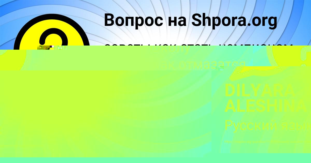 Картинка с текстом вопроса от пользователя Fedya Moskalenko
