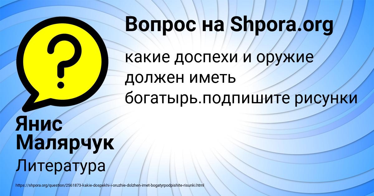 Картинка с текстом вопроса от пользователя Янис Малярчук
