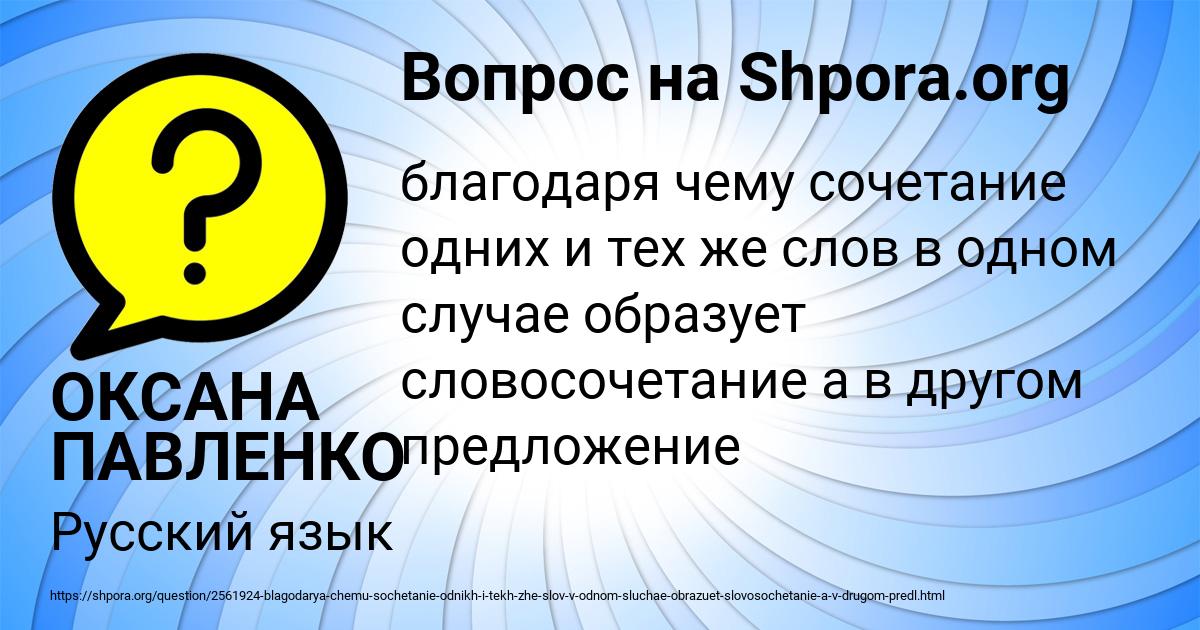 Картинка с текстом вопроса от пользователя ОКСАНА ПАВЛЕНКО