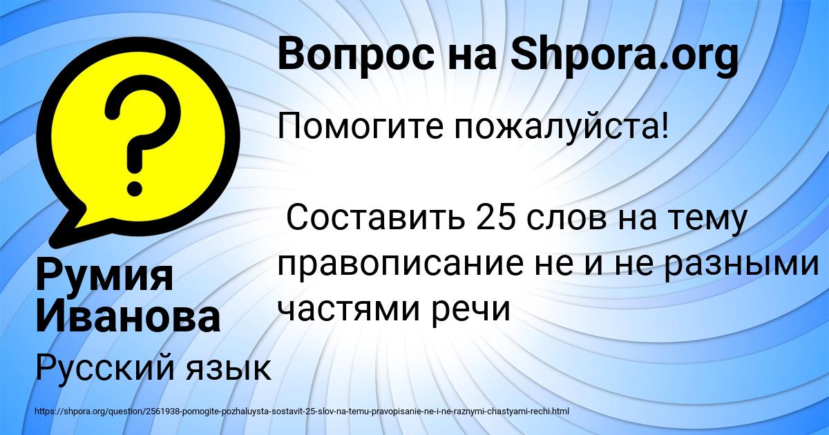 Картинка с текстом вопроса от пользователя Румия Иванова