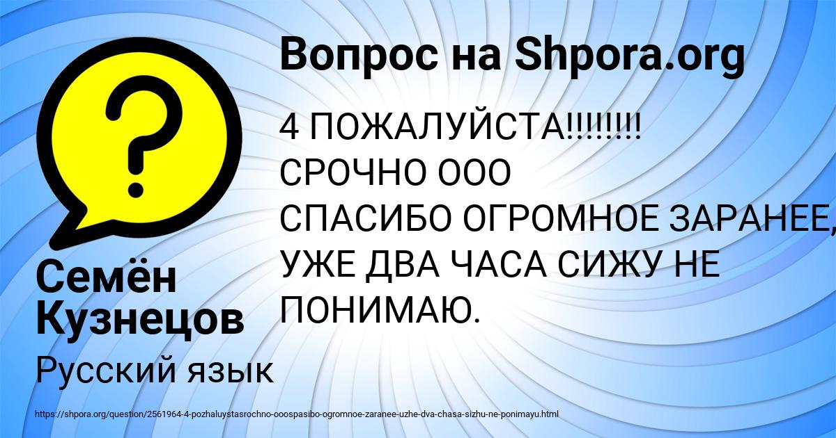 Картинка с текстом вопроса от пользователя Семён Кузнецов