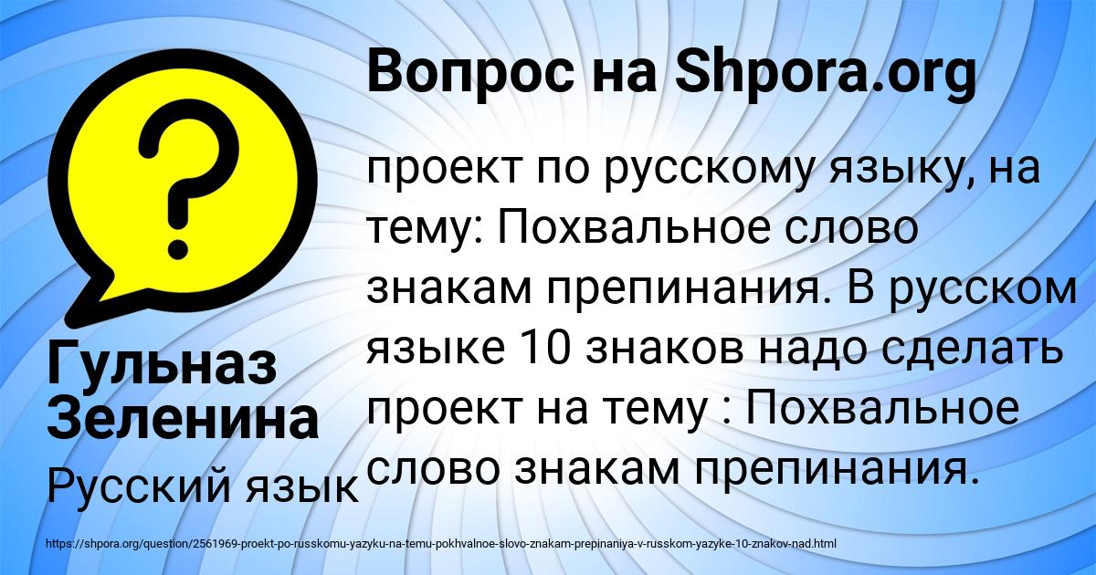 Картинка с текстом вопроса от пользователя Гульназ Зеленина