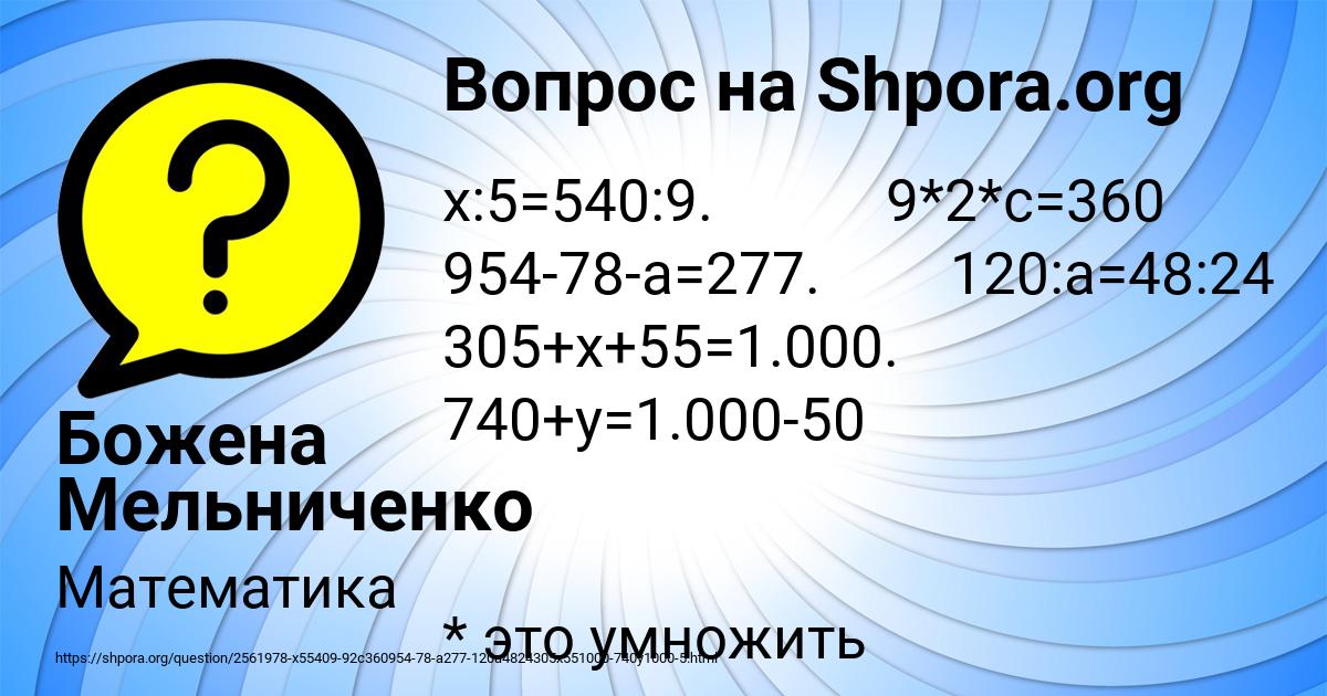 Картинка с текстом вопроса от пользователя Божена Мельниченко