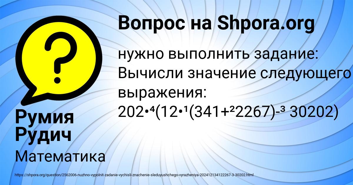 Картинка с текстом вопроса от пользователя Румия Рудич