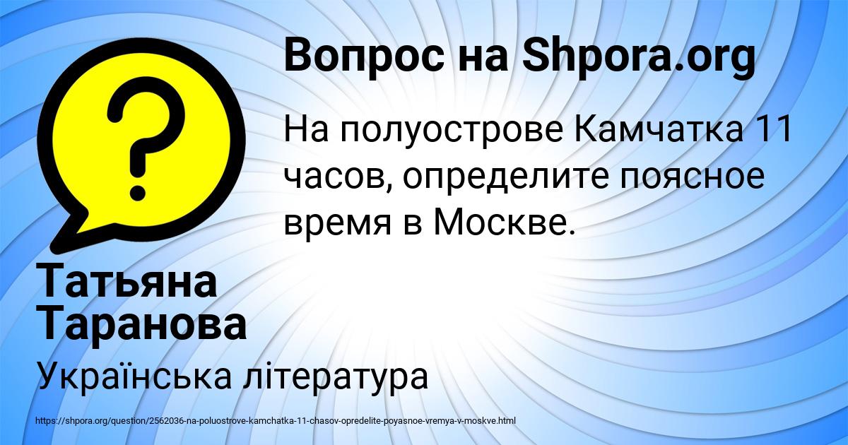 Картинка с текстом вопроса от пользователя Татьяна Таранова