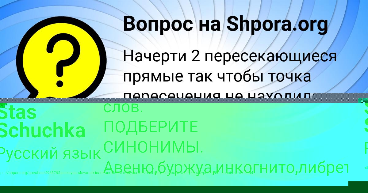 Картинка с текстом вопроса от пользователя Иван Бабичев