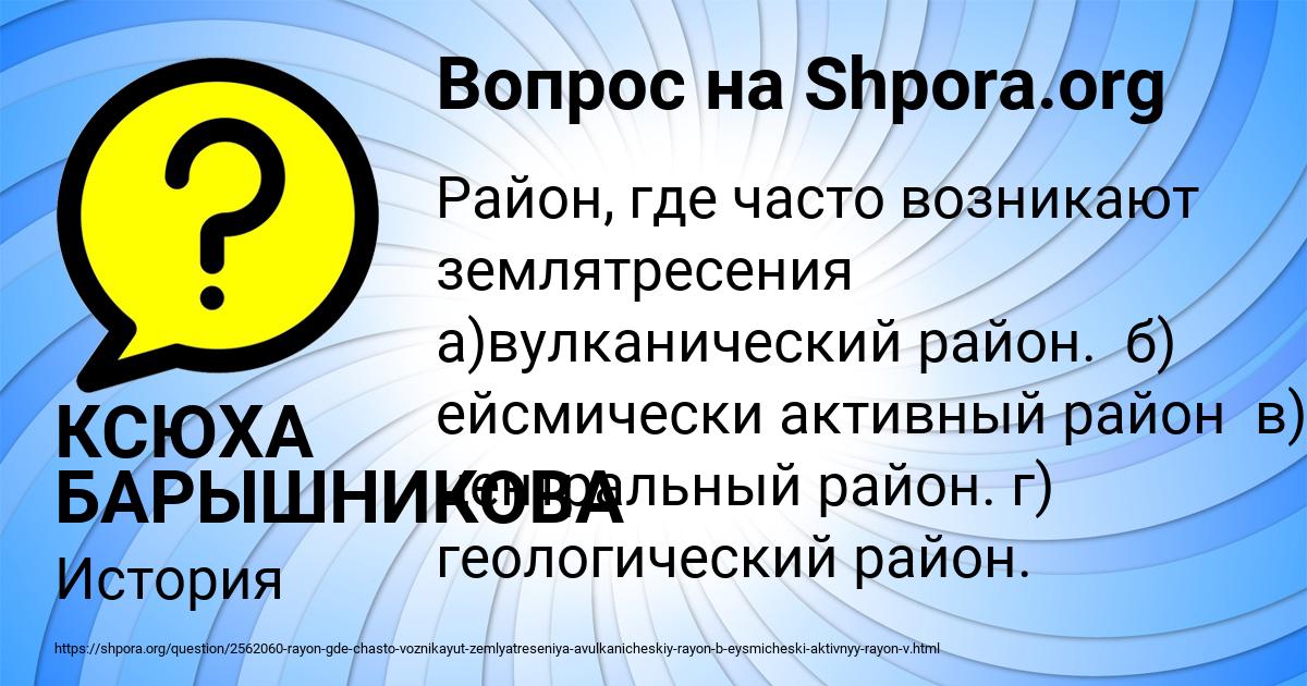 Картинка с текстом вопроса от пользователя КСЮХА БАРЫШНИКОВА