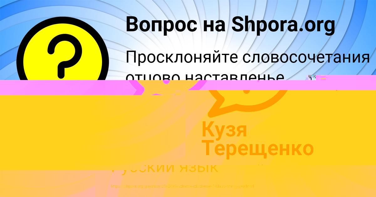 Картинка с текстом вопроса от пользователя МАРИНА РЫБАК