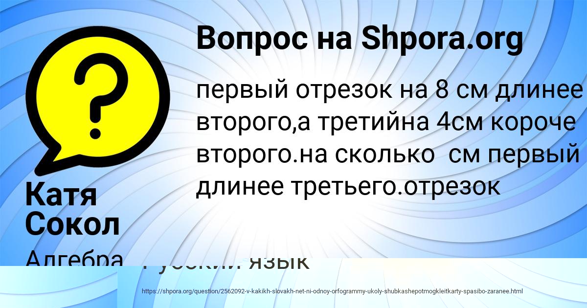 Картинка с текстом вопроса от пользователя ЕЛИЗАВЕТА ПОГОРЕЛОВА