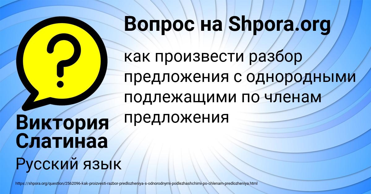 Картинка с текстом вопроса от пользователя Виктория Слатинаа