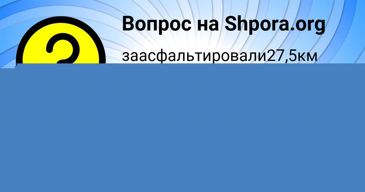 Картинка с текстом вопроса от пользователя Zlata Solomahina