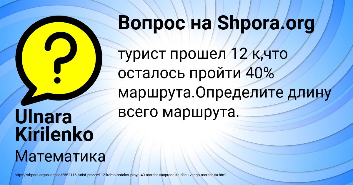 Картинка с текстом вопроса от пользователя Ulnara Kirilenko