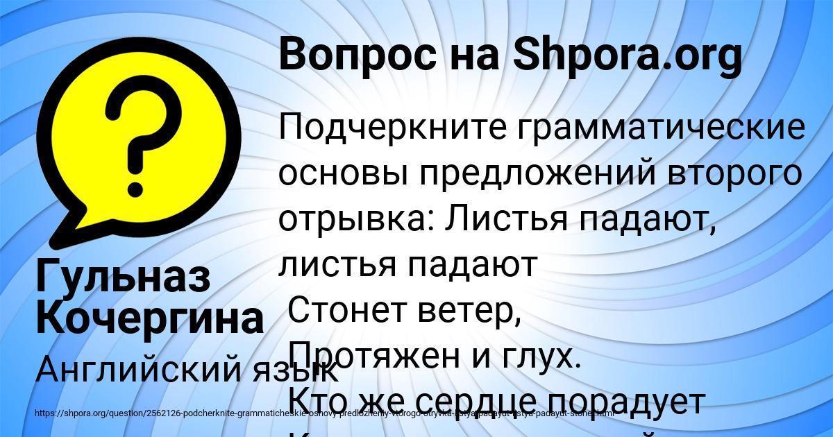Картинка с текстом вопроса от пользователя Гульназ Кочергина