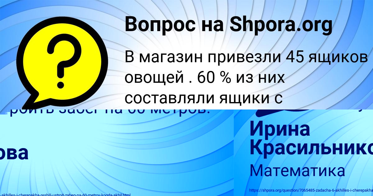 Картинка с текстом вопроса от пользователя СВЕТА СТАРОСТЮК
