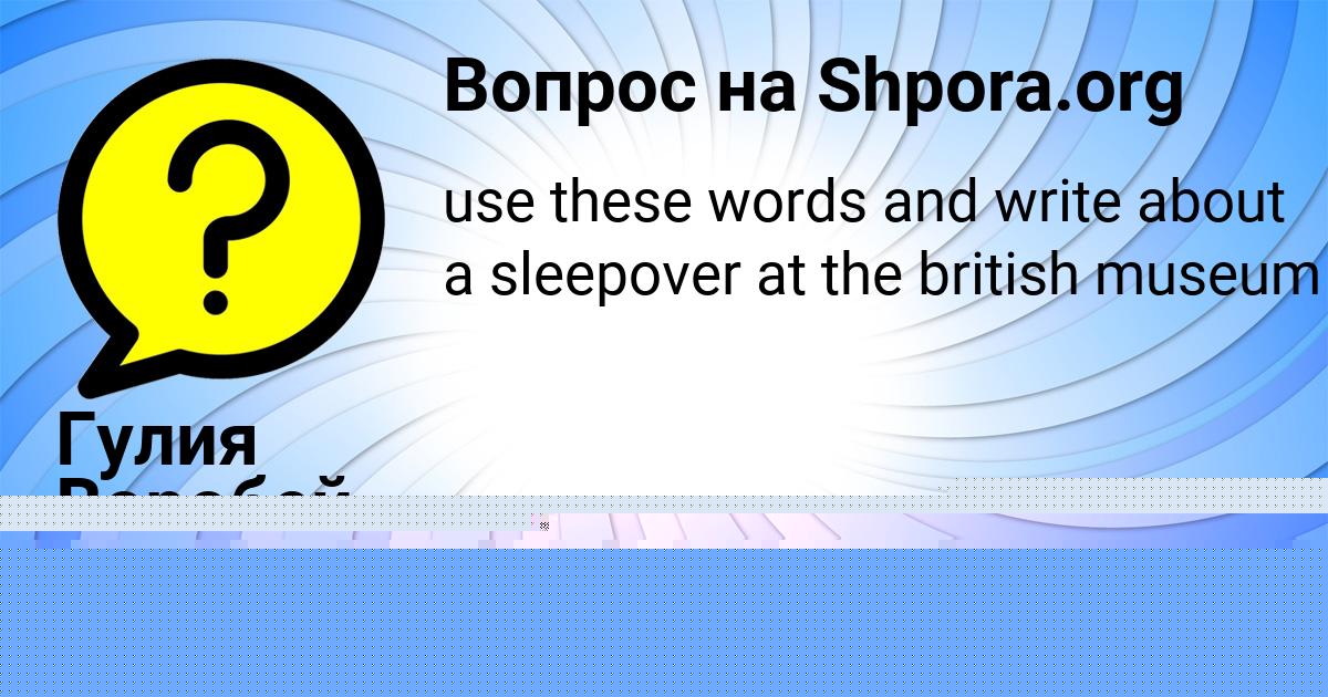 Картинка с текстом вопроса от пользователя Петя Ластовка