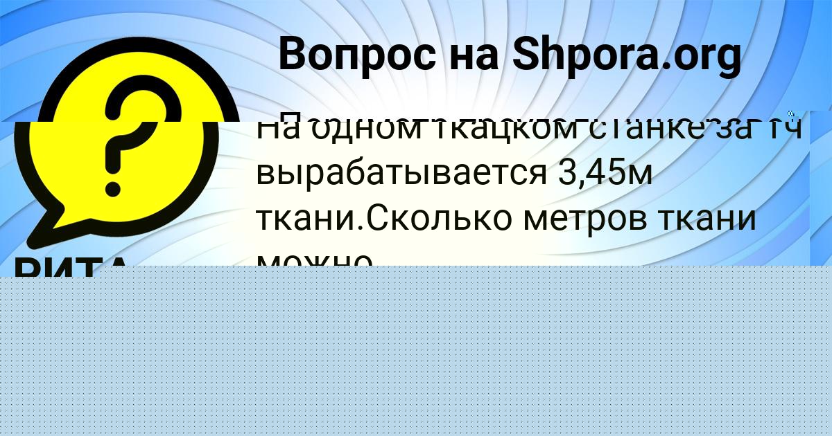 Картинка с текстом вопроса от пользователя Оксана Герасименко