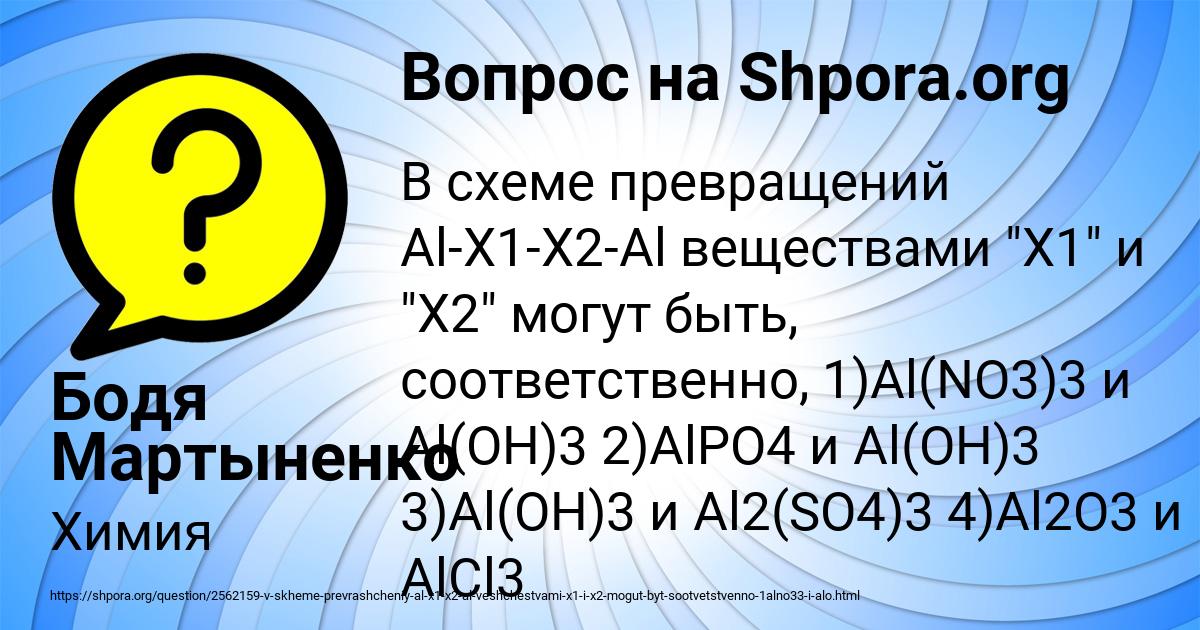 Картинка с текстом вопроса от пользователя Бодя Мартыненко