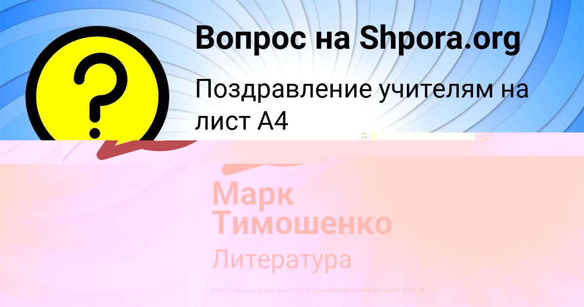 Картинка с текстом вопроса от пользователя Марк Тимошенко