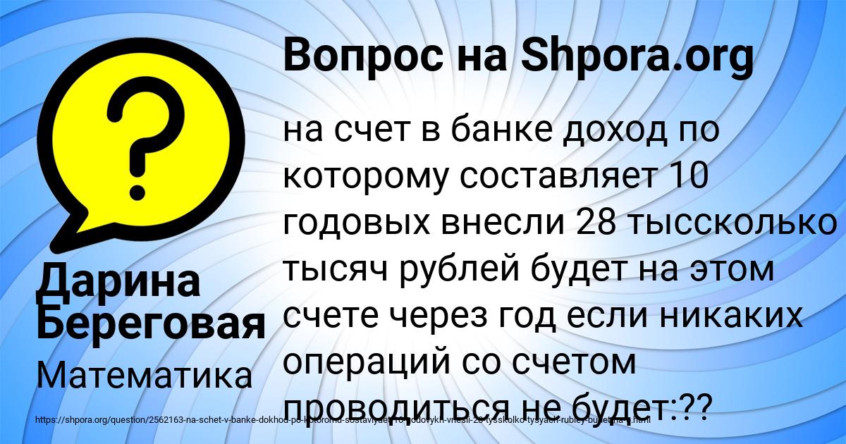 Картинка с текстом вопроса от пользователя Дарина Береговая