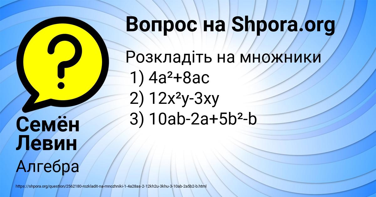 Картинка с текстом вопроса от пользователя Семён Левин