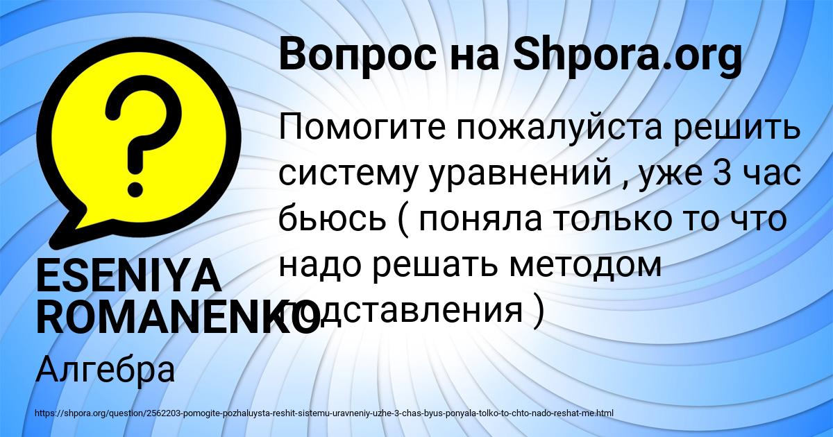 Картинка с текстом вопроса от пользователя ESENIYA ROMANENKO