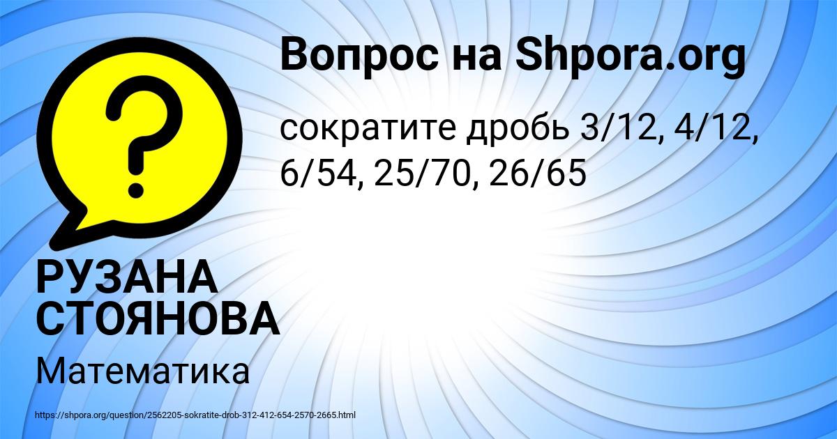 Картинка с текстом вопроса от пользователя РУЗАНА СТОЯНОВА