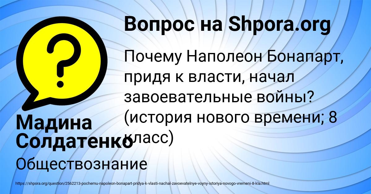 Картинка с текстом вопроса от пользователя Мадина Солдатенко