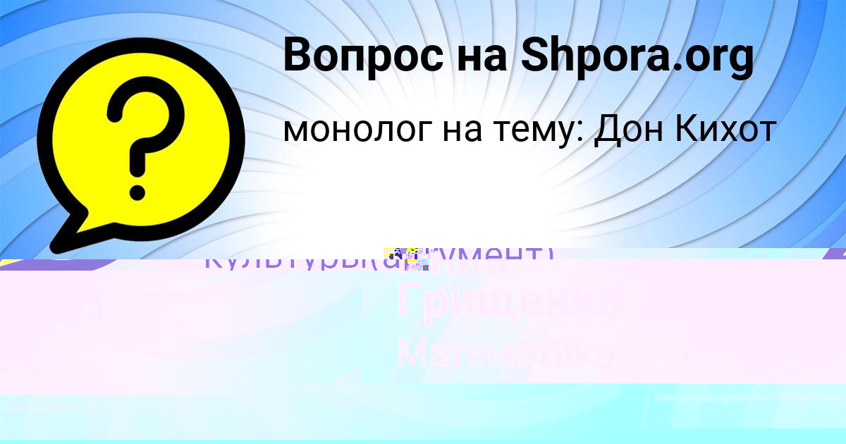 Картинка с текстом вопроса от пользователя Владислав Левченко