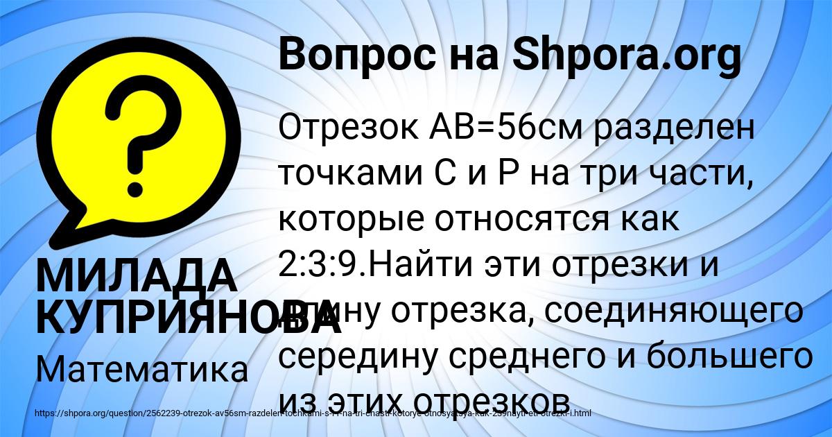 Картинка с текстом вопроса от пользователя МИЛАДА КУПРИЯНОВА