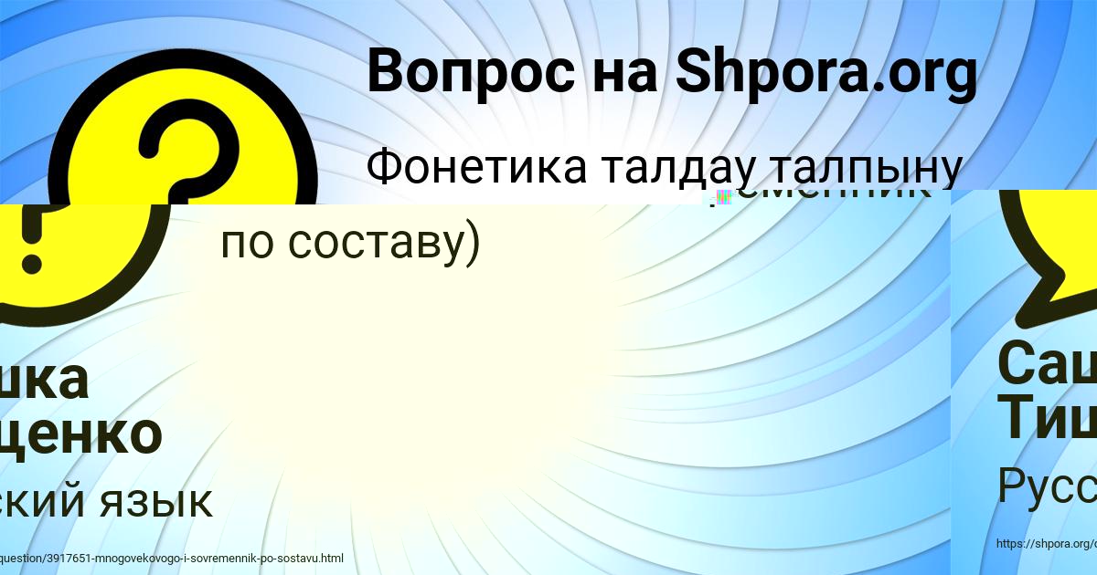 Картинка с текстом вопроса от пользователя Пётр Маляренко
