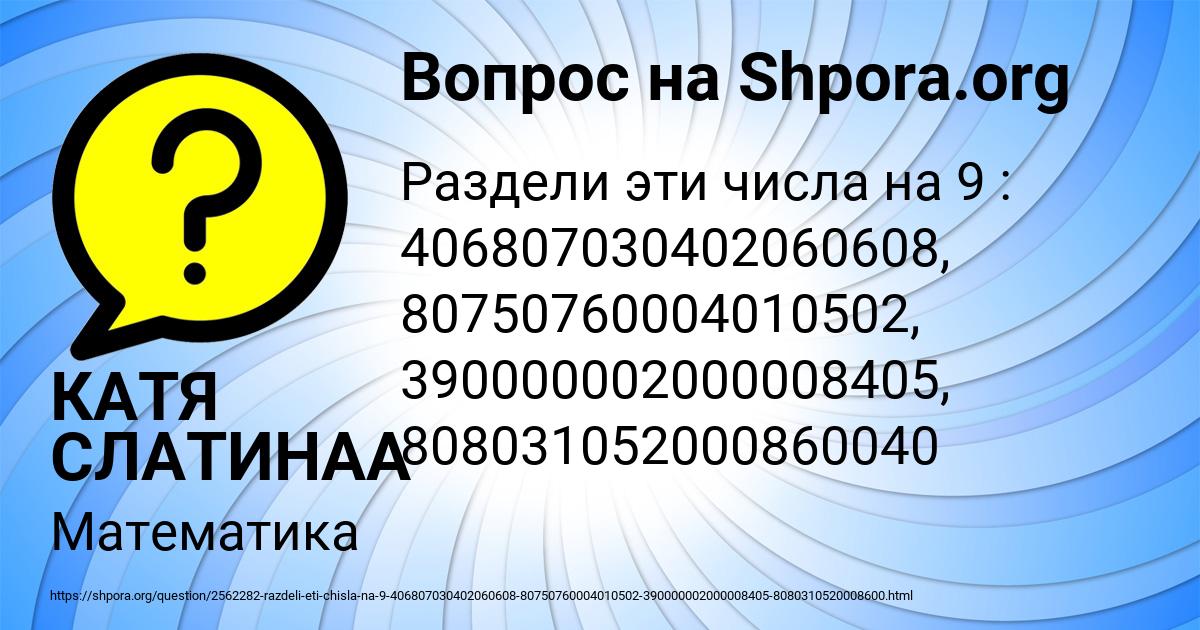 Картинка с текстом вопроса от пользователя КАТЯ СЛАТИНАА