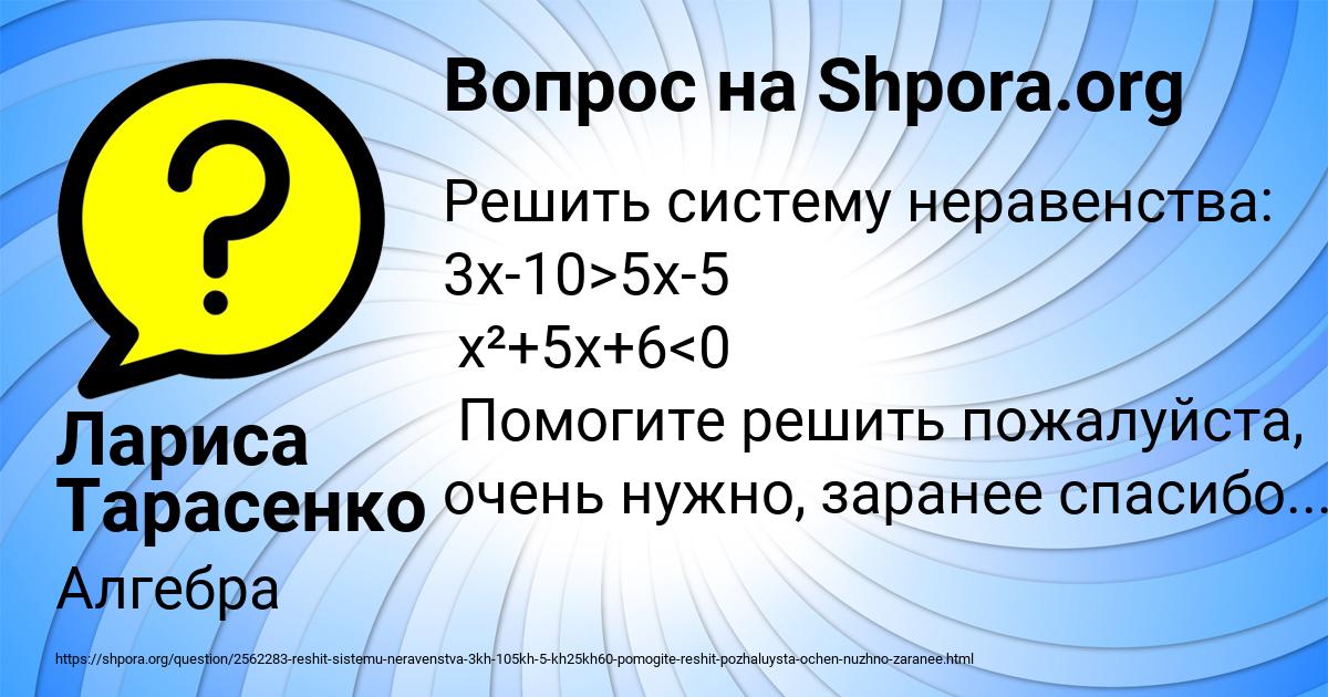 Картинка с текстом вопроса от пользователя Лариса Тарасенко