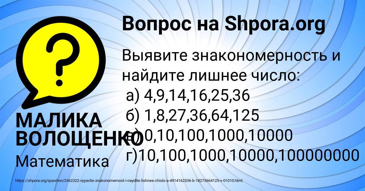 Картинка с текстом вопроса от пользователя МАЛИКА ВОЛОЩЕНКО