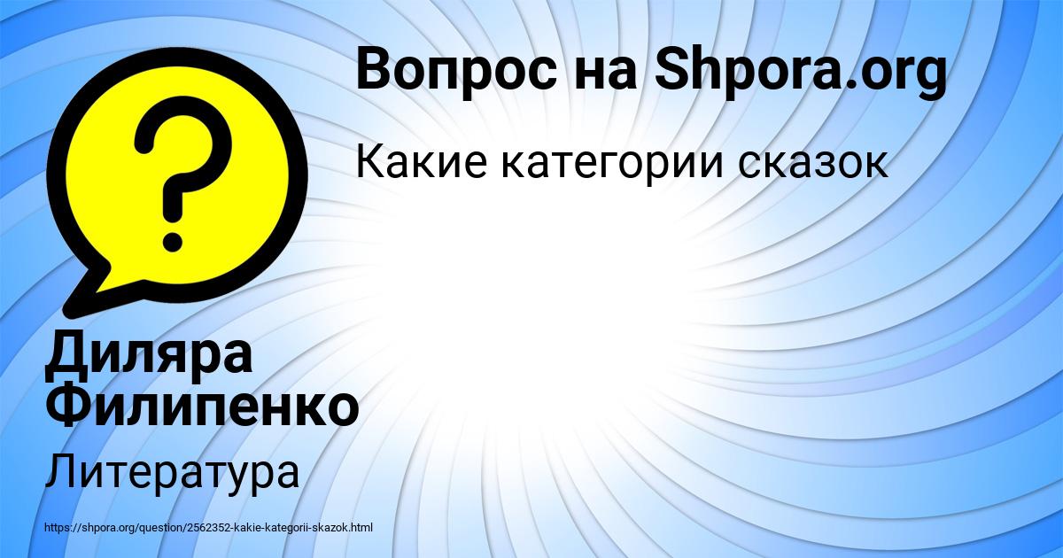 Картинка с текстом вопроса от пользователя Диляра Филипенко