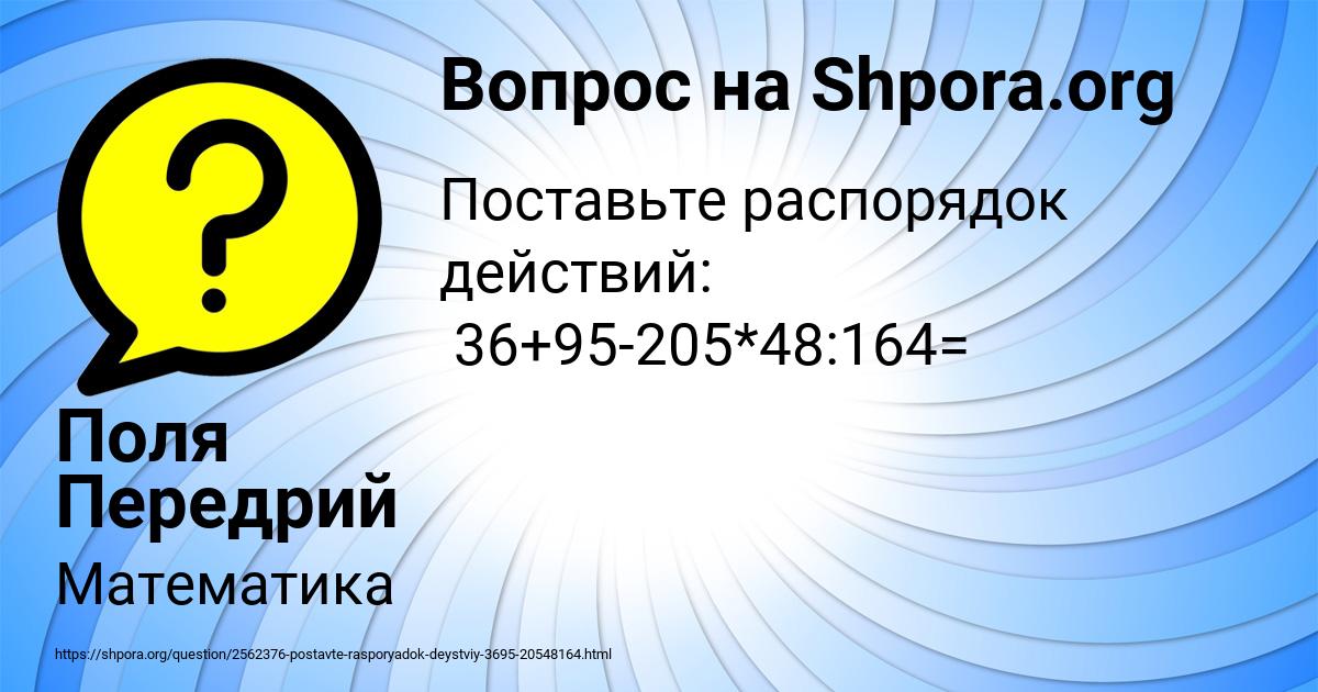 Картинка с текстом вопроса от пользователя Поля Передрий