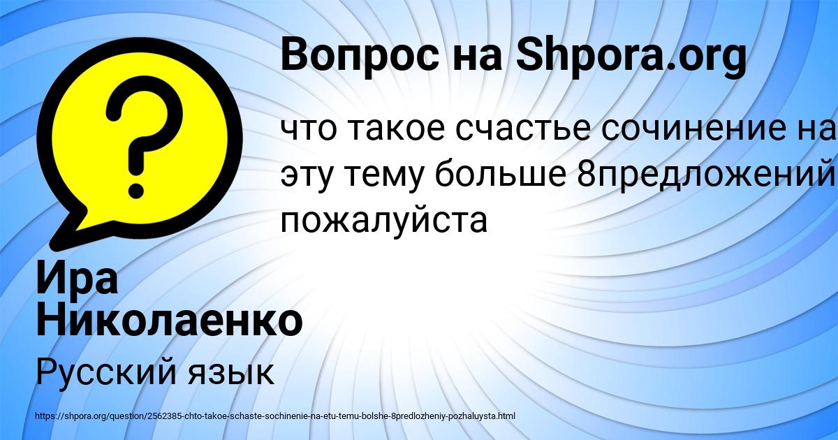 Картинка с текстом вопроса от пользователя Ира Николаенко