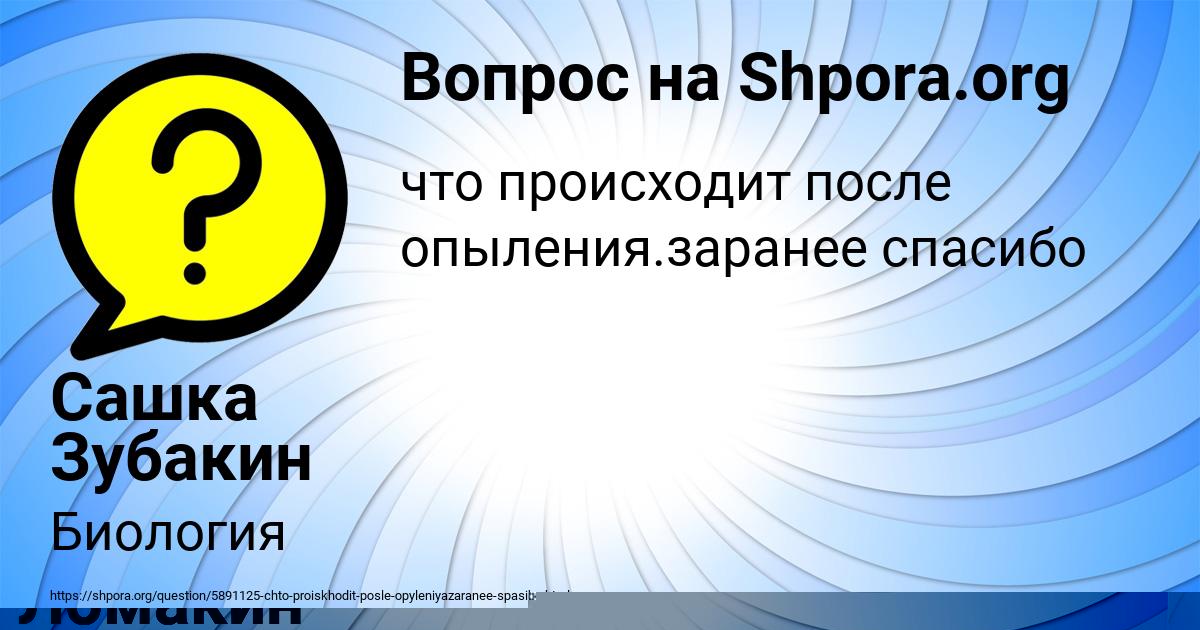 Картинка с текстом вопроса от пользователя Рафаель Ломакин