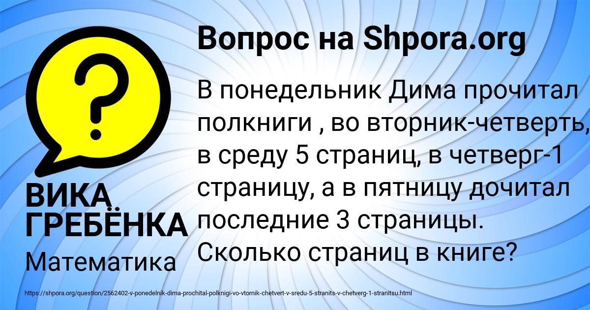 Картинка с текстом вопроса от пользователя ВИКА ГРЕБЁНКА